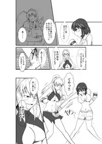 [purgatory (Shaa)] ten seconds sandbags [Digital]