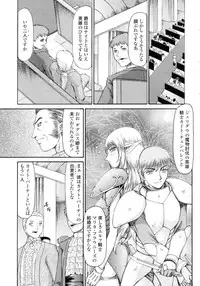 [Taira Hajime] Elf kishi Marika Injyokuyuugi