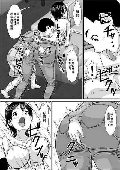 Dare to demo SEX Dekiru noni Doushite Okaa-san nano yo!?