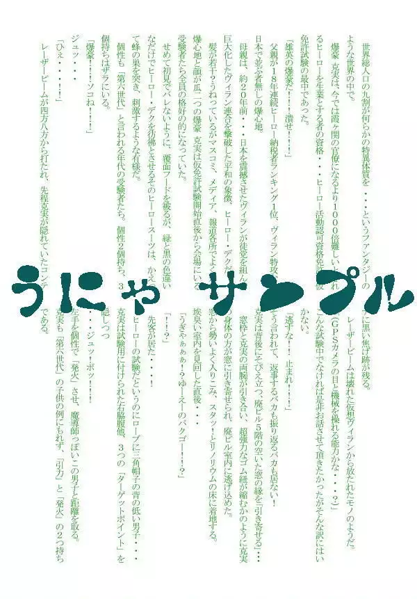 ]Katsu deku kosodate ansorojī `Seraphim Scroll'sample