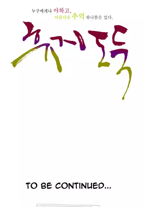 Tissue Thieves Ch.1-9