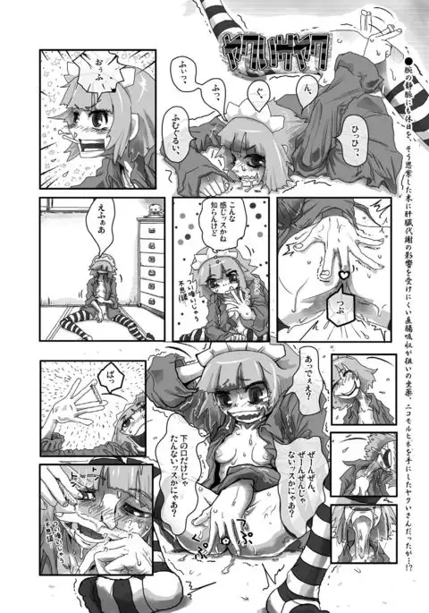 Angelic Conversation