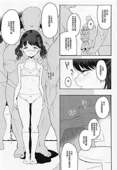 Majime de Doryokuka datte. 2