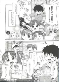 [Nekogen] Papa Nanka Daikirai