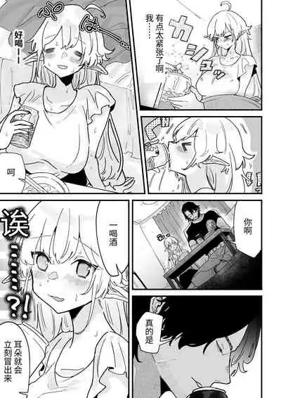 [Nayuta no Hakobune (Shishikura Sendou)] Tsumahajiki-mono no Somnia Soushuuhen 1 [Chinese]