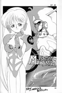 (C44) [Ganso Sonoda Ya (Various)] Chousen Ame Ver.04