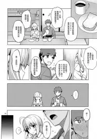 (C94) [RUBBISH Selecting Squad (Namonashi)] RE27 (Fate/stay night) [Chinese] [绅士仓库汉化]