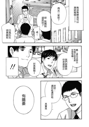 Haitoku Lab - Haitoku Laboratory