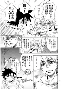 (Shota Scratch 2) [Panda 4gou (Shima Kyousuke)] Lag Lag 2 (Lagoon Engine)