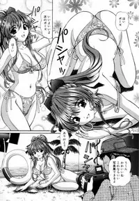 [Tukimi Daifuku] Syojyo Saiayu