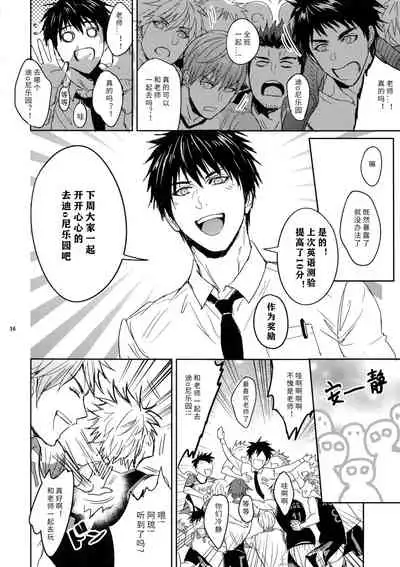 Sensei wa Nekketsu ga Areba Juubunda! | 老师只要热血就够了!