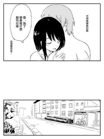 [いなほ舎]Strawberry switch blade プロトタイプ [中国翻译]