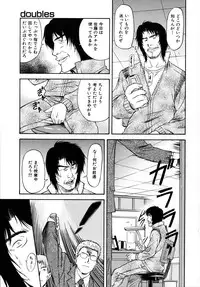 [Nagare Ippon] doubles