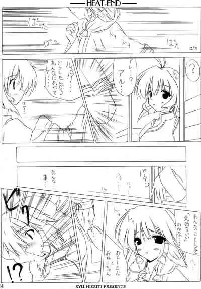 (C62) [Kisetsufuu (Higuti Syu)] HEAT-END (Utawarerumono)