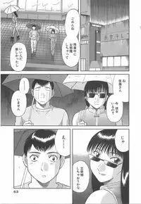 [Kawamori Misaki] Oneesama ni onegai! Vol 3