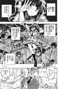 COMIC Kairakuten 2014-10