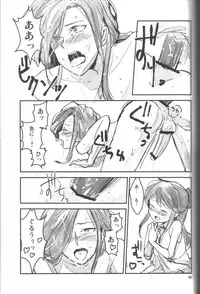 [Moudou (Kiritan)] Futanarippe (Inazuma Eleven)