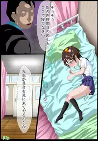 [Wakaba Circle] Jugyou o Sabotta Shoujo ga Tannin ni Hokenshitsu de Okasareru