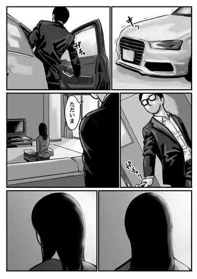 インポのダンナをもつお姉ちゃんを僕が満足させるんだ! 後編