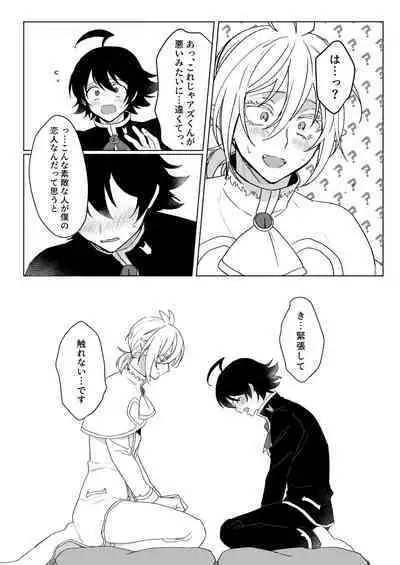 [Gekikara Daisuki (Akai) Kimi to, Sore Kara (Mairimashita Iruma-kun) [Digital]