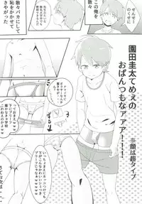 [Ziploc (Various)] Shotapetit [Digital]