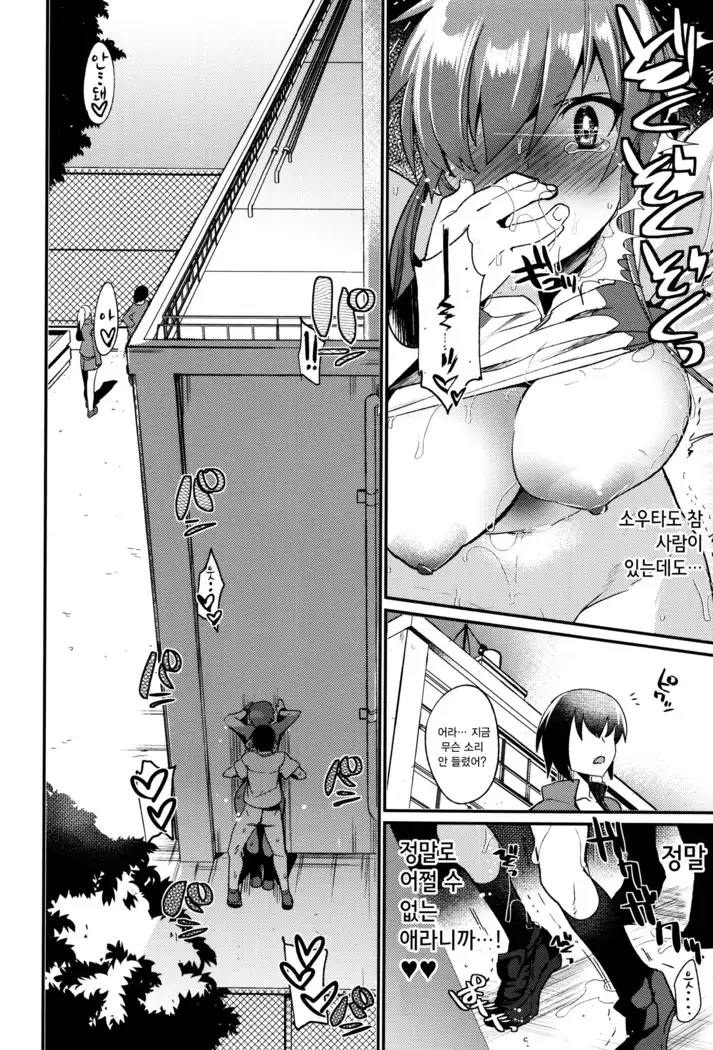 Tsuya, Himegoto | 비밀스런 정사