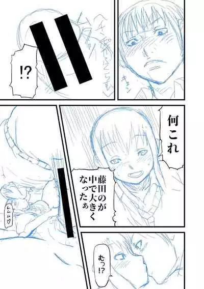 [Honebuto Danshaku] Pako-Pako Shisugite Baka ni Naru [Digital]