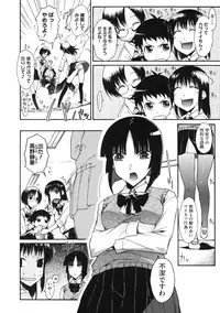 [ISORASHI] Otome x Hatsujo