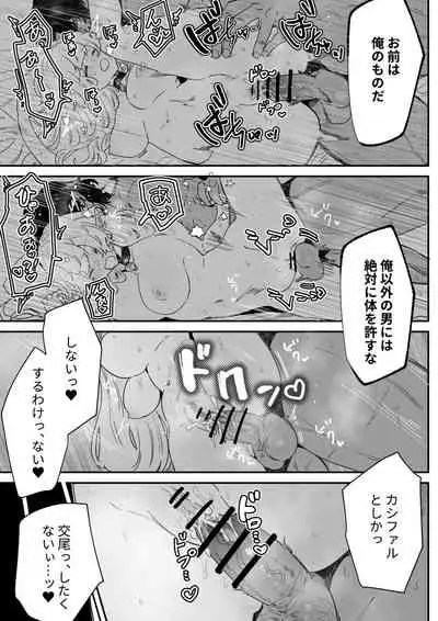 [Nayuta no Hakobune (Shishikura Sendou)] Ichisennen no Ai o Shinjite [Digital]