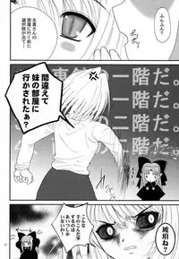 (C60) [Dieppe Factory (Alpine, Naruse Hirofumi)] Kurenai RED (Tsukihime)