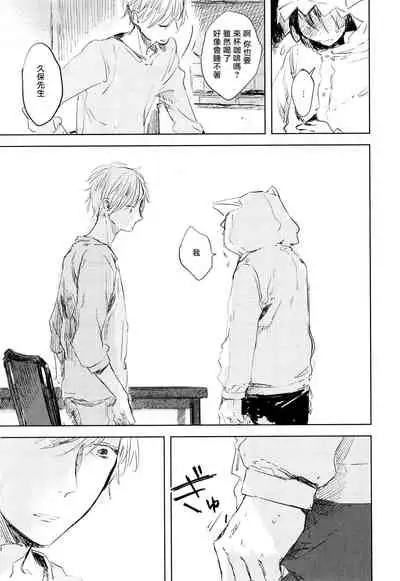 [Azumi Tsuna] Yoku Mite, Sensei | 好好看着、老师 1-4 [Chinese] [拾荒者汉化组] [Digital]