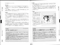 [Mitsuba] Hitori de Ecchi