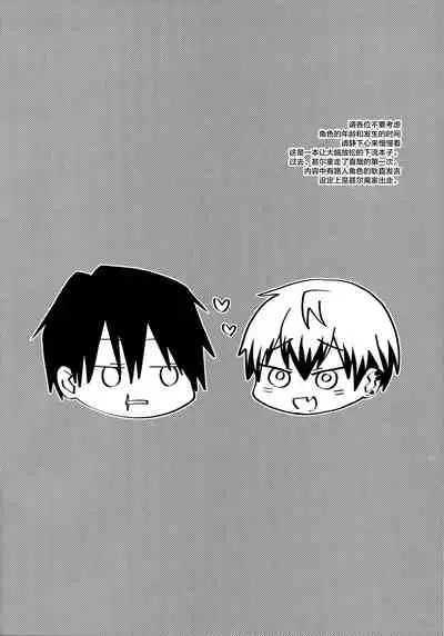 (C99) [Argon (Kuzuya)] Shin Chokujoukou (Jujutsu Kaisen) [Chinese]