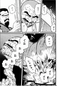 [Tagame Gengoroh] Hitotsuya Ibun