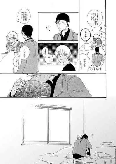 [Nihonashi (Kouya)] Soshite Nami no nai Ashita、 Zenpen (Detective Conan) [Digital]