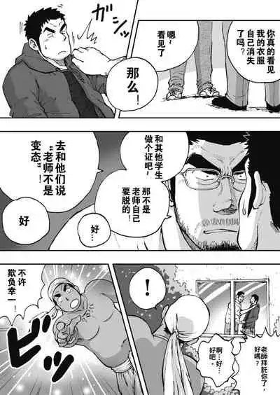 Orenchi no Mahoutsukai 2