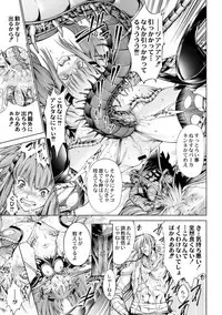 [Kuusou] Savior of the Malicious ~Shoujo Hangyaku~ 2-wa [Digital]