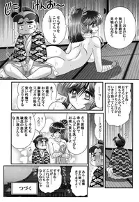 [kamitou masaki] Mitsu nure ninjya Shinmai ninja Suzuka