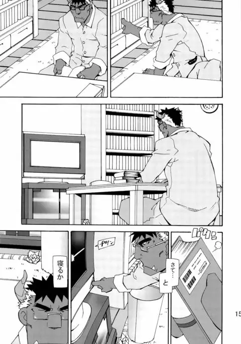 Nonbiri Kemonomichi Bangai-hen Kishu Tokushū