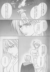 [Sakura Ashika] Anata Dake ga Suki