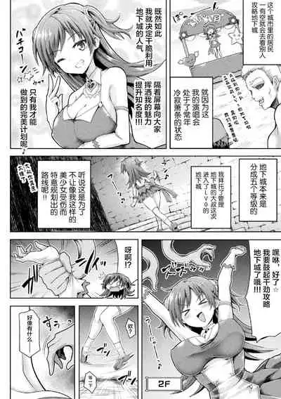 2D Comic Magazine Zecchou Kairaku ga Tomaranai Ero-Trap Dungeon Vol. 2