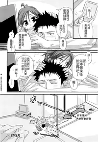 [Kakkuu] Shuu Shuku Shu! [Chinese] [Badluck1205]