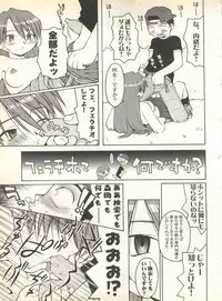 [Anthology] Pai;kuu 1999 October Vol. 22