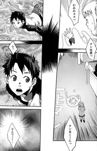 [Box (Tsukumo Gou)] Summon Summon