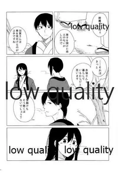 Akagi x Kaga Shinkon Shoya Anthology - 1st bite