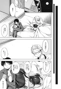 [Ryuuga Sin] Ore no Kanojo o Onegaishimasu Ch. 1-2