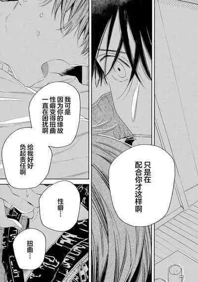 [Yoshida Yuuko]S-kun to M-kun｜S君与M君[Chinese] [看海汉化组] [Digital]