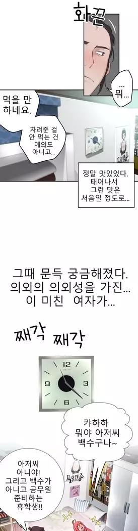 Tissue Thieves Ch.1-28