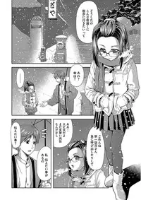 [Potekoro] Pako Houdai [Digital]