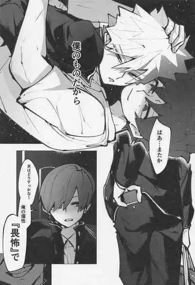 Bakugou no Koto Motto Shiritai